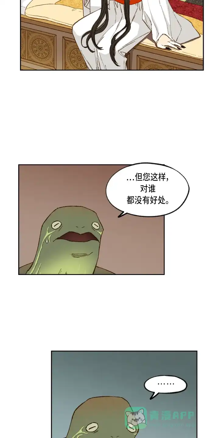 《成龙补习班》第96话 第3页