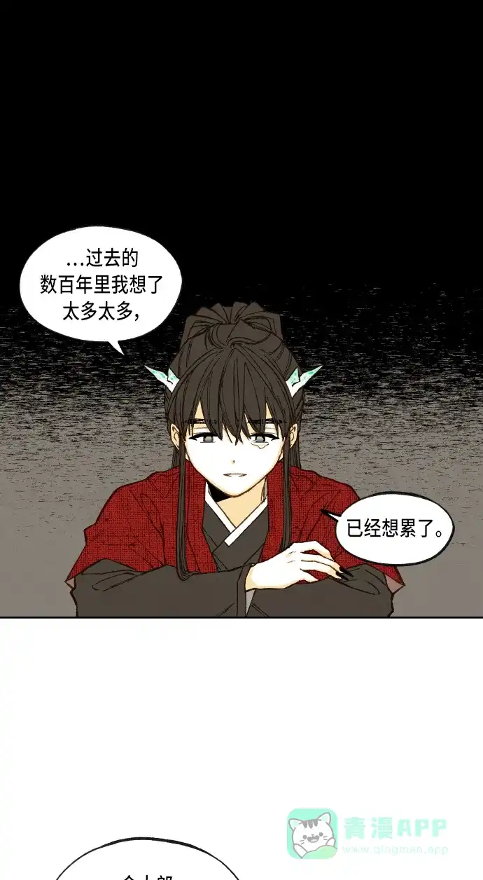 《成龙补习班》第96话 第36页