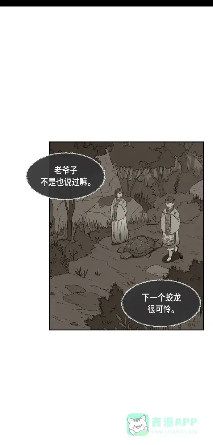 《成龙补习班》第97话 第10页
