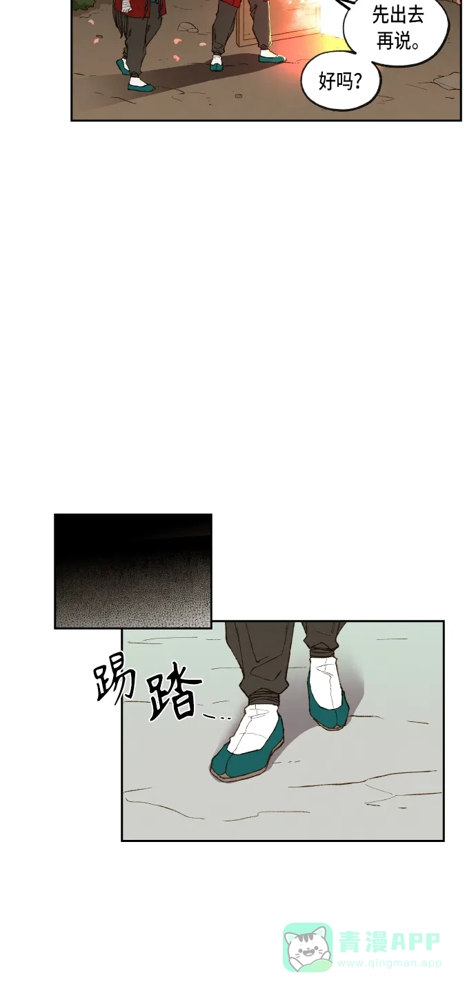 《成龙补习班》第97话 第28页