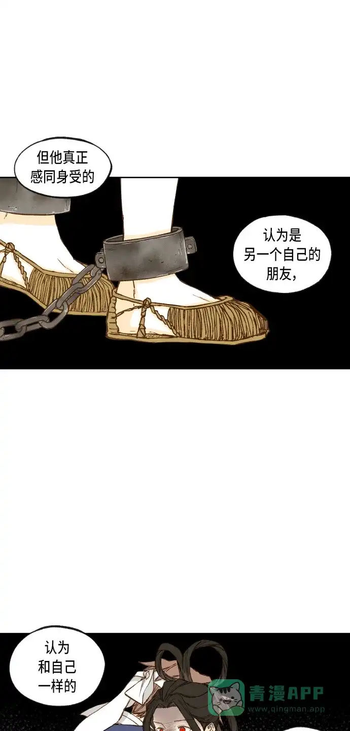 《成龙补习班》第97话 第18页
