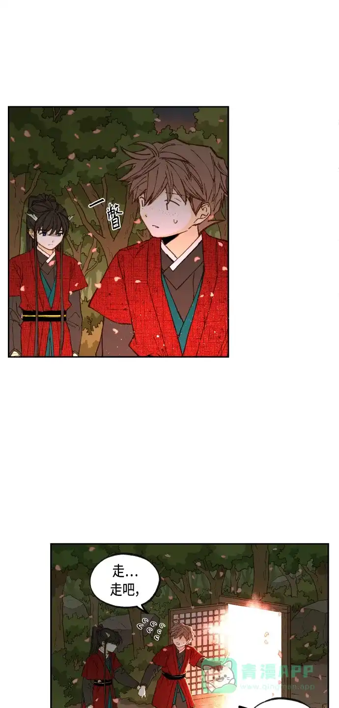 《成龙补习班》第97话 第27页
