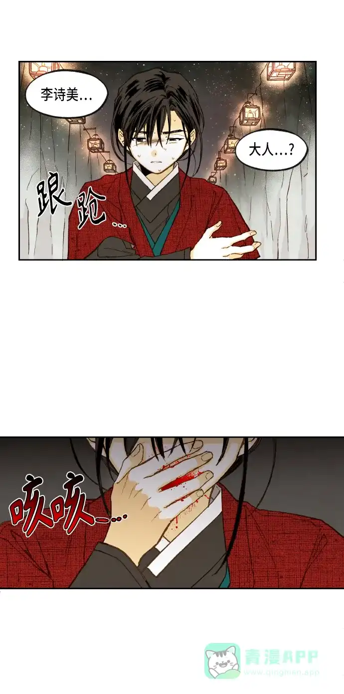 《成龙补习班》第97话 第39页