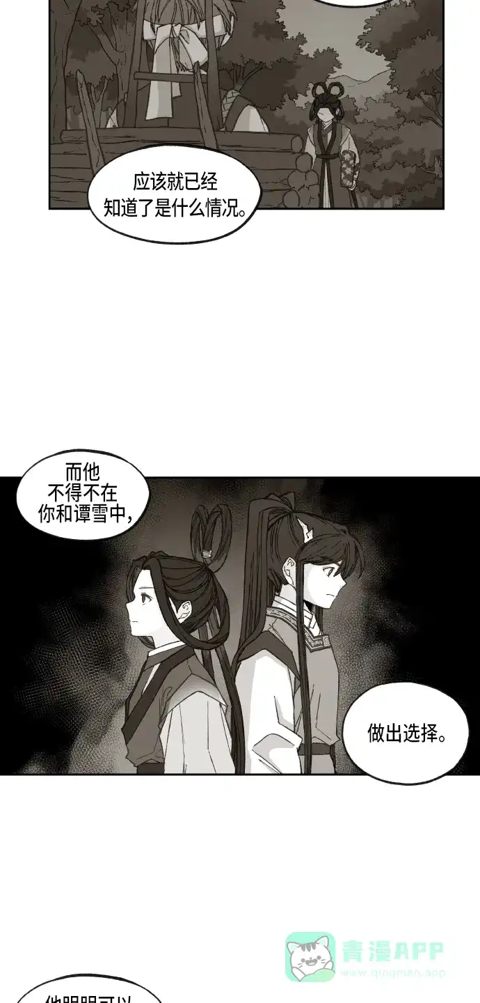 《成龙补习班》第97话 第4页