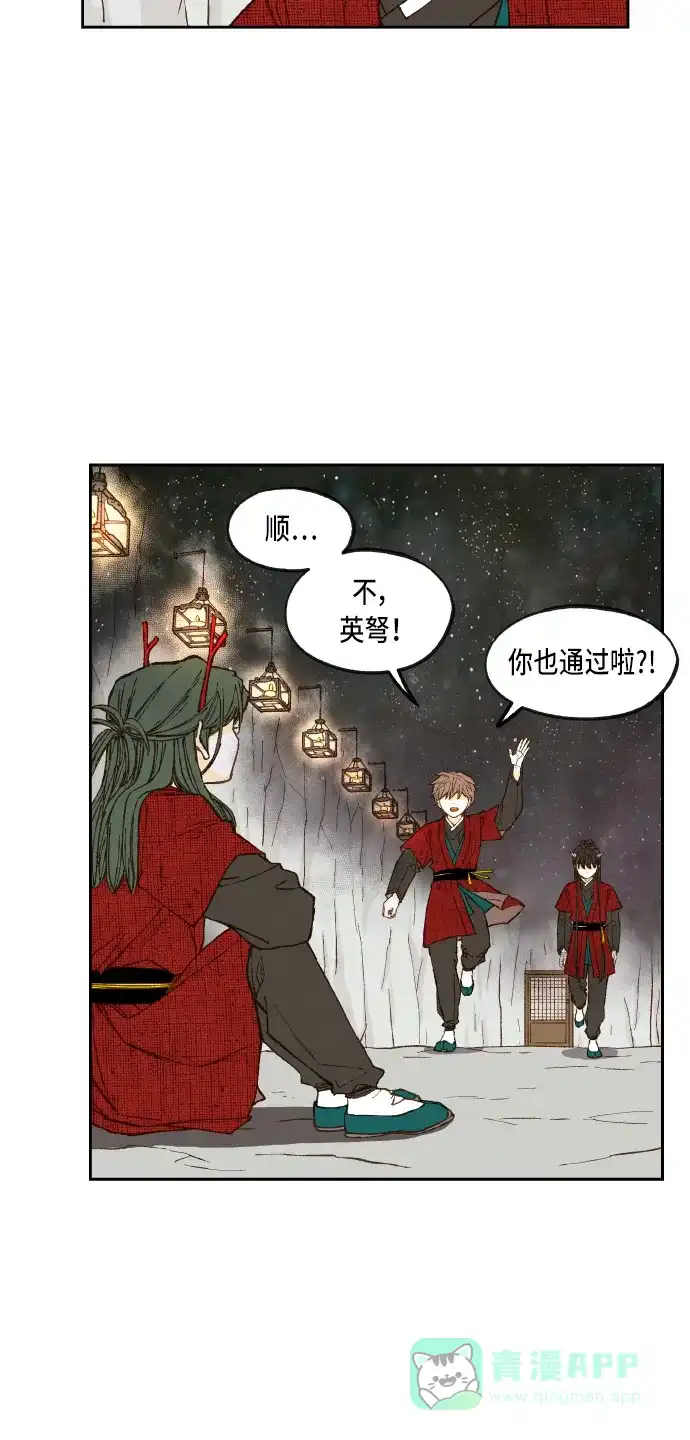 《成龙补习班》第97话 第30页