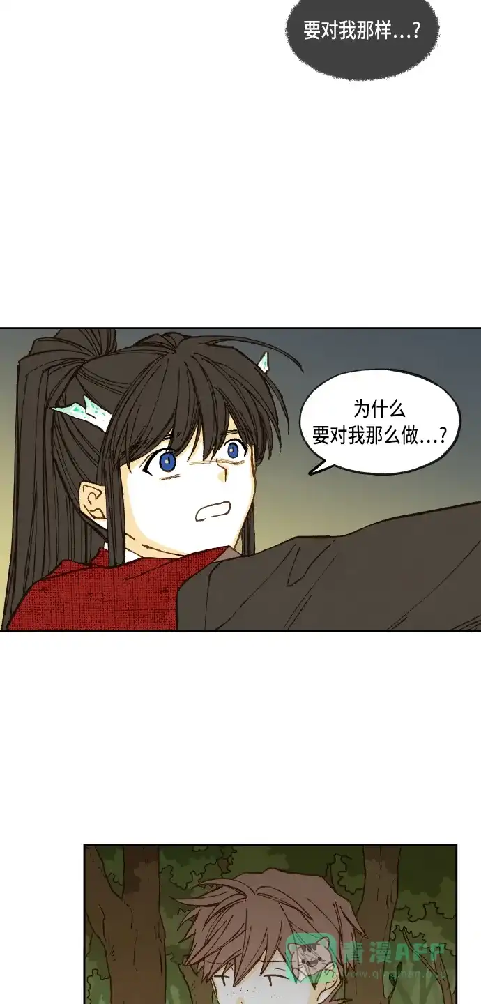 《成龙补习班》第97话 第2页