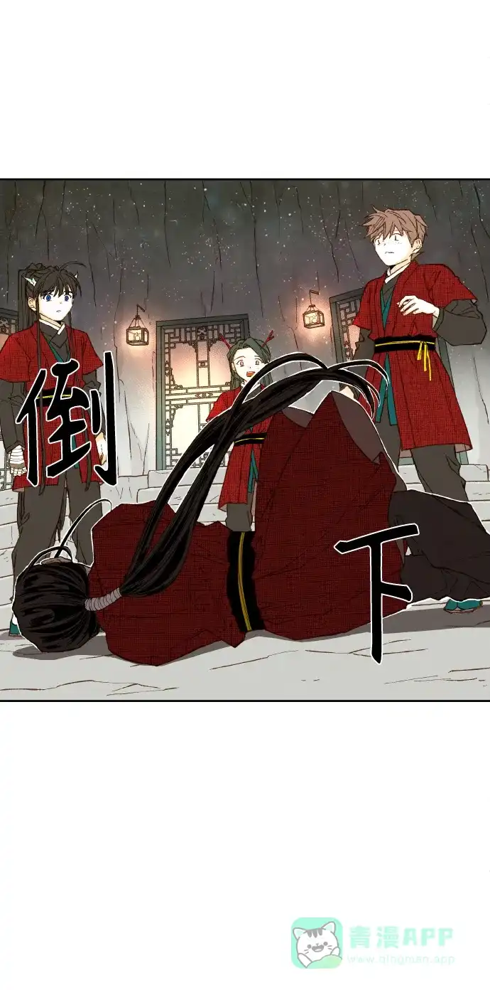 《成龙补习班》第97话 第40页