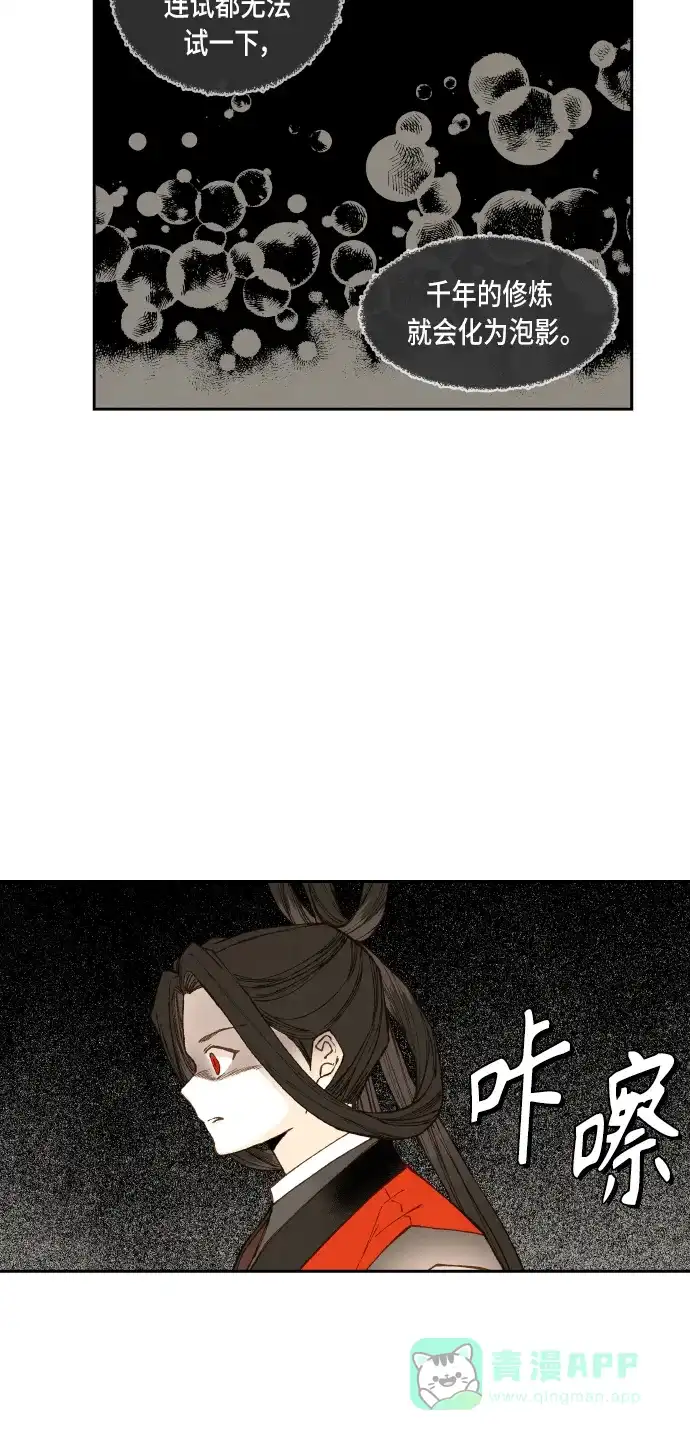 《成龙补习班》第97话 第13页