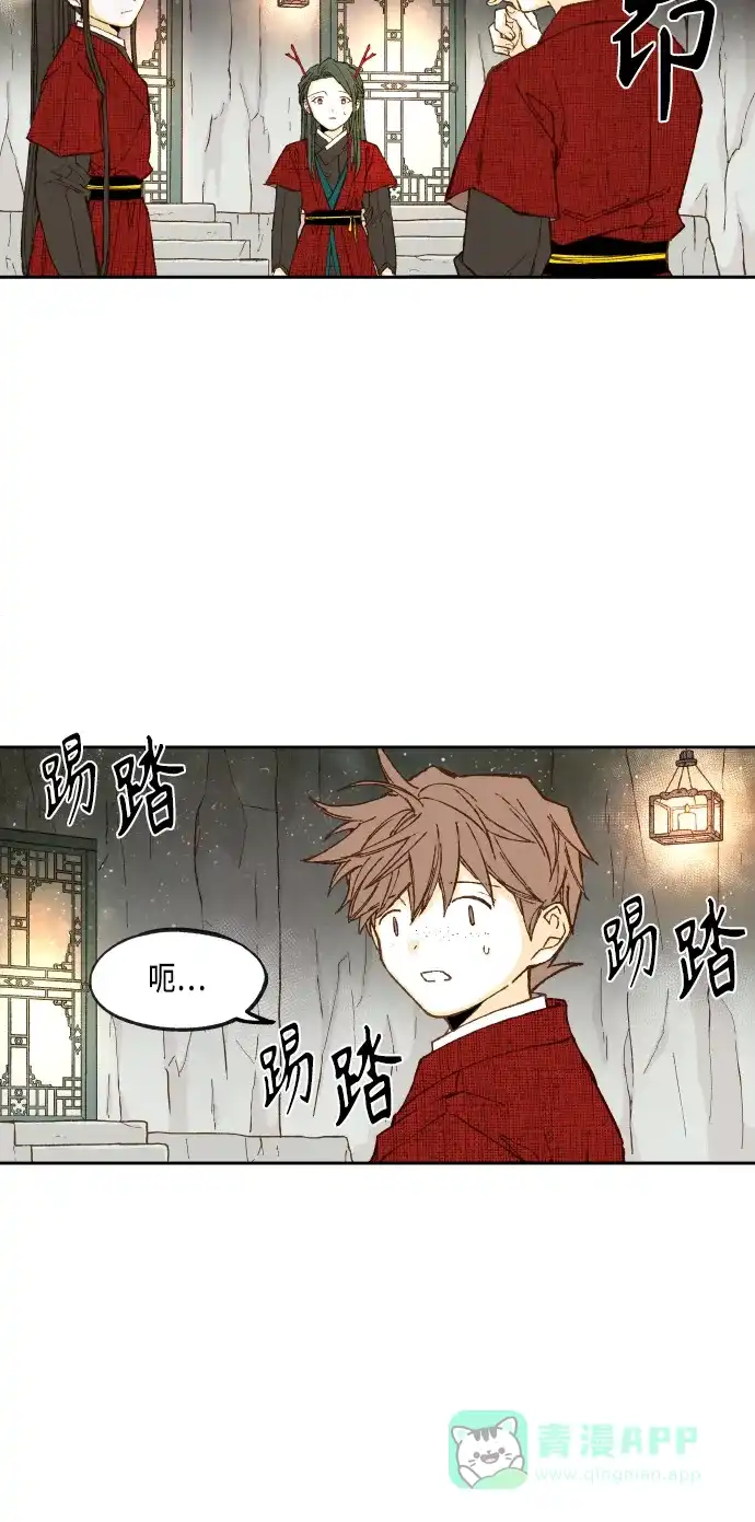 《成龙补习班》第97话 第37页