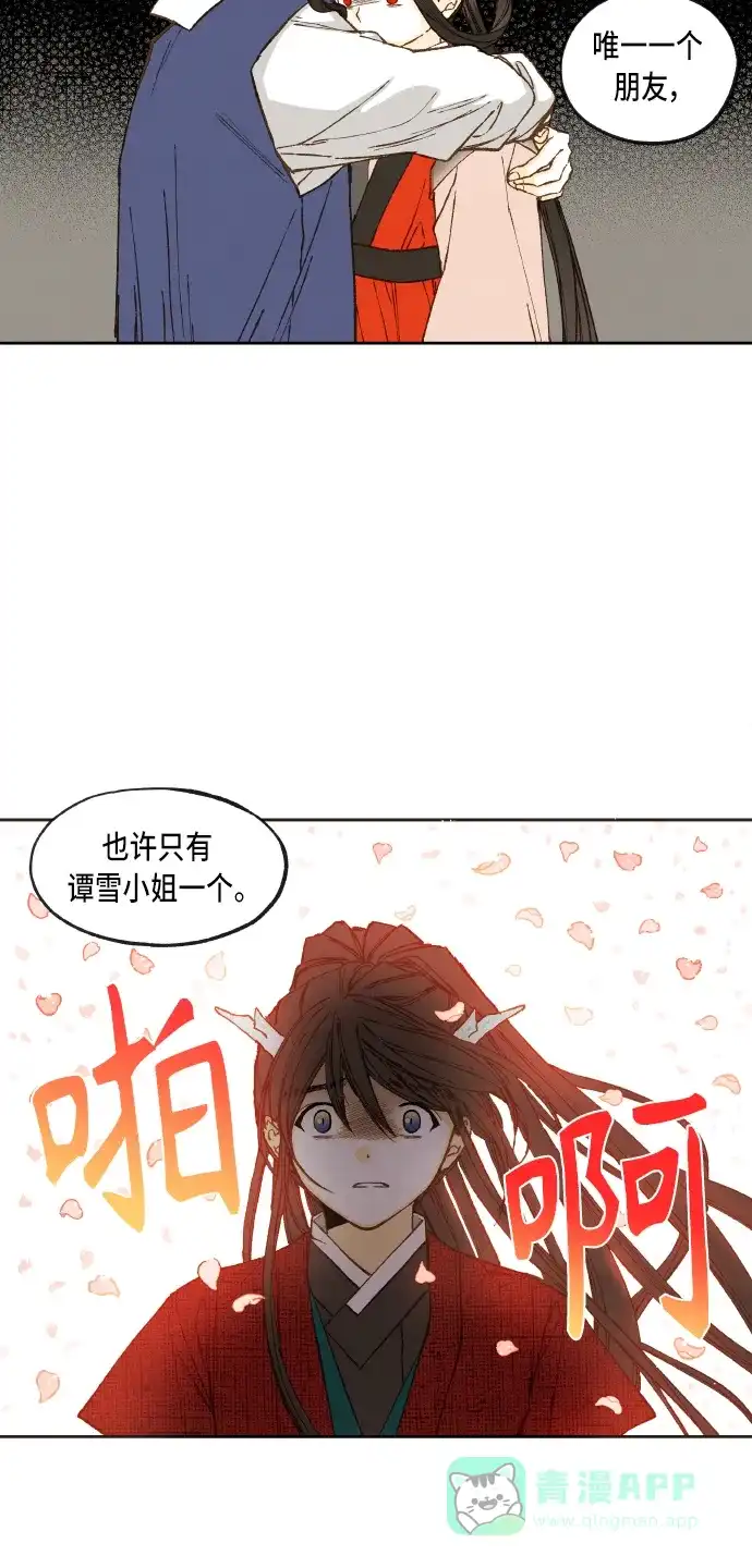 《成龙补习班》第97话 第19页