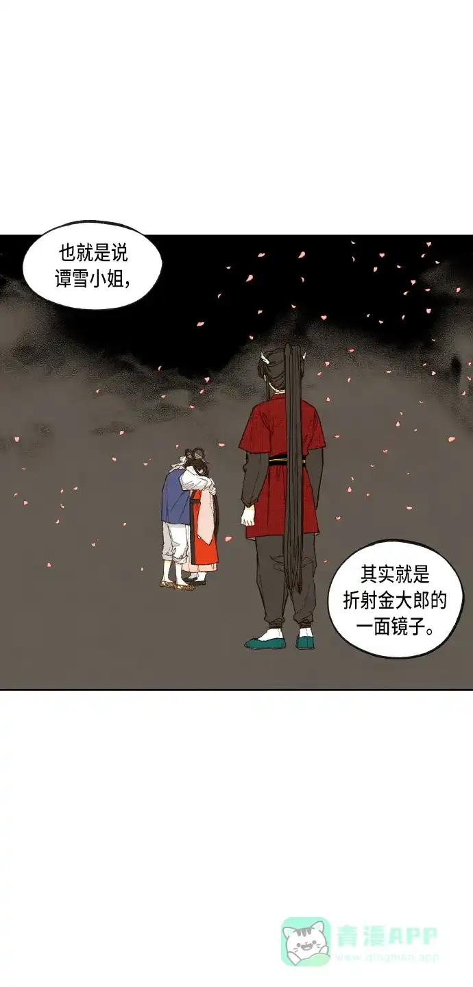 《成龙补习班》第97话 第20页