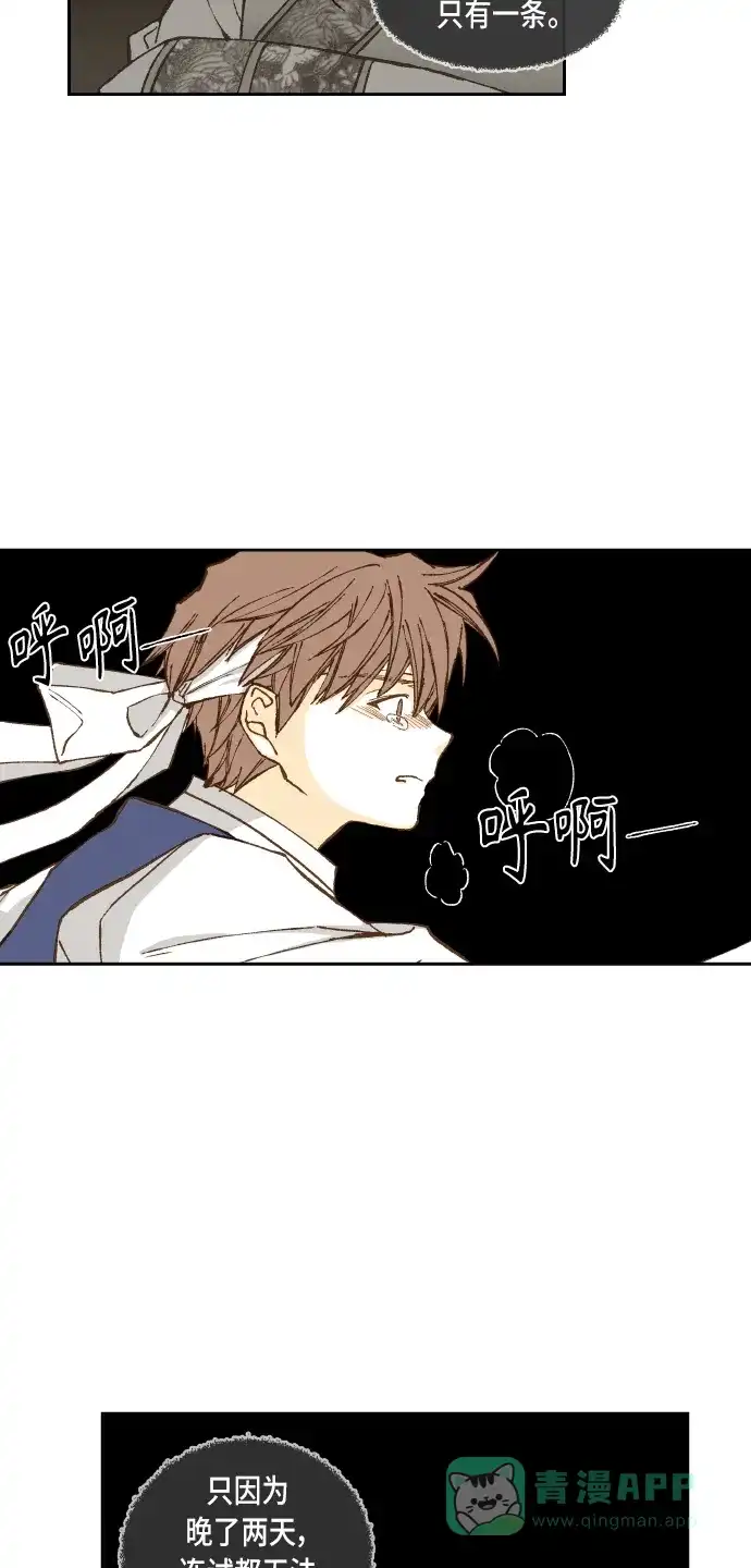 《成龙补习班》第97话 第12页