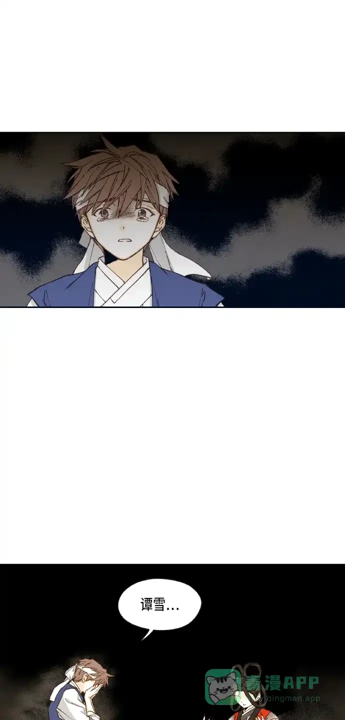 《成龙补习班》第97话 第16页