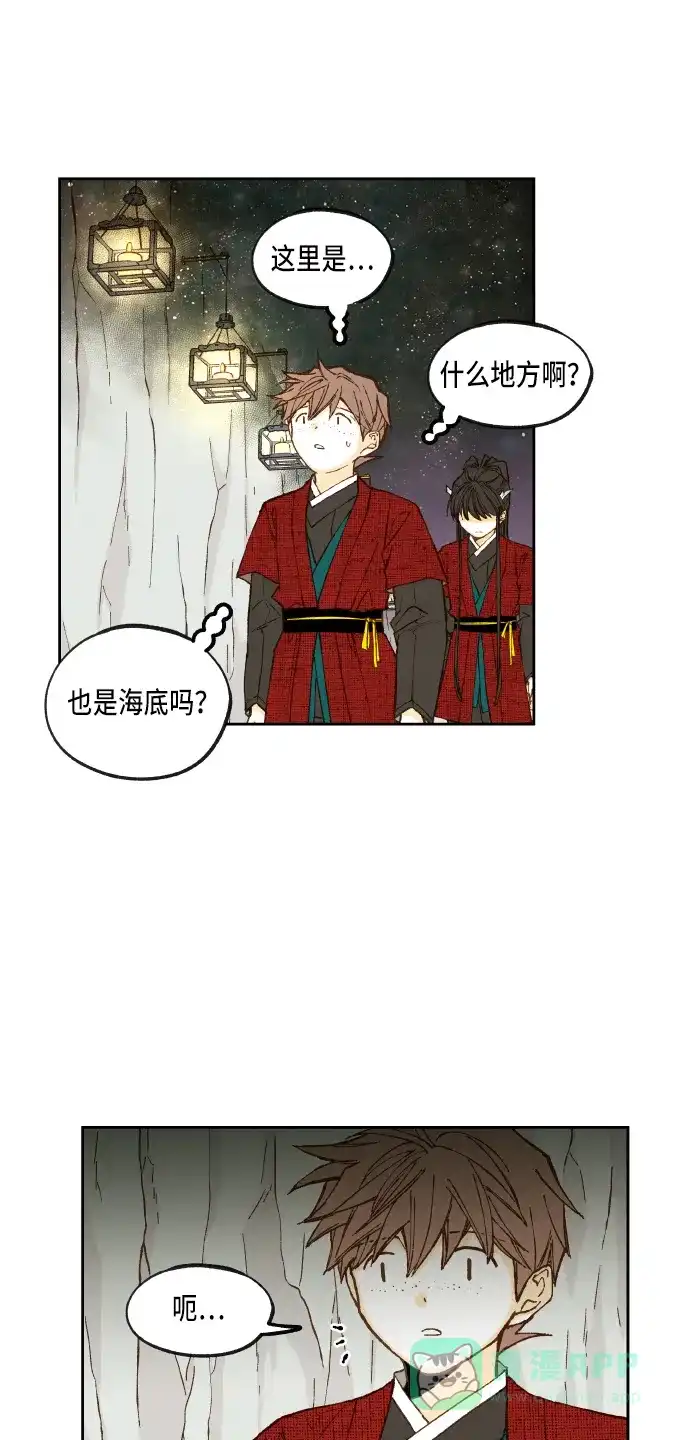 《成龙补习班》第97话 第29页