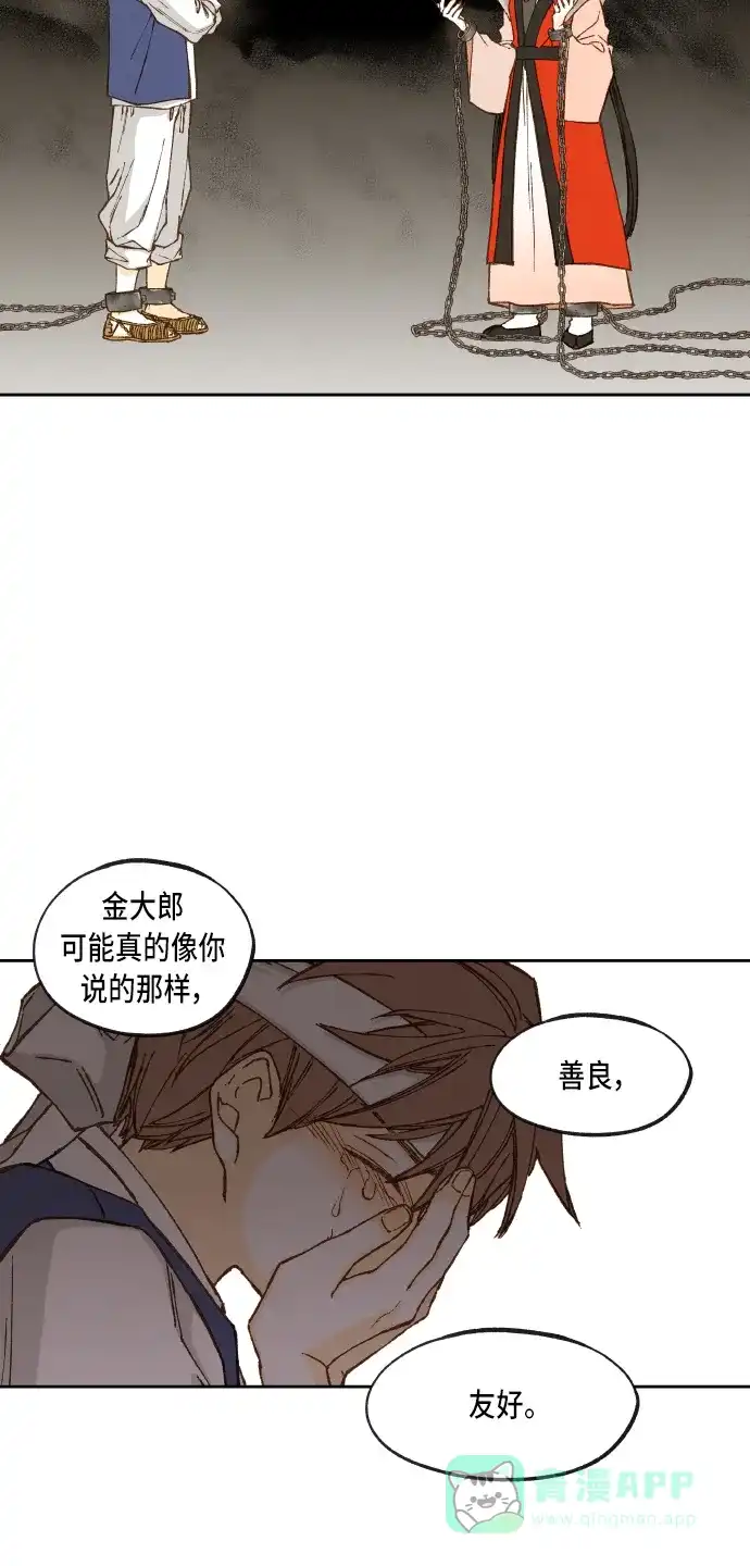 《成龙补习班》第97话 第17页