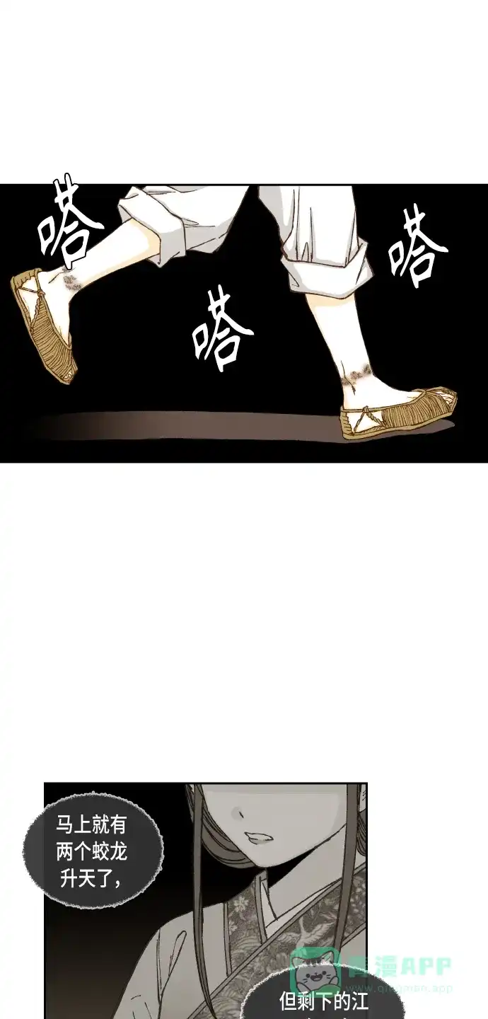 《成龙补习班》第97话 第11页