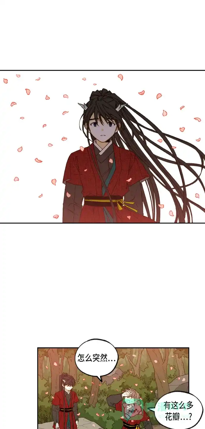 《成龙补习班》第97话 第21页