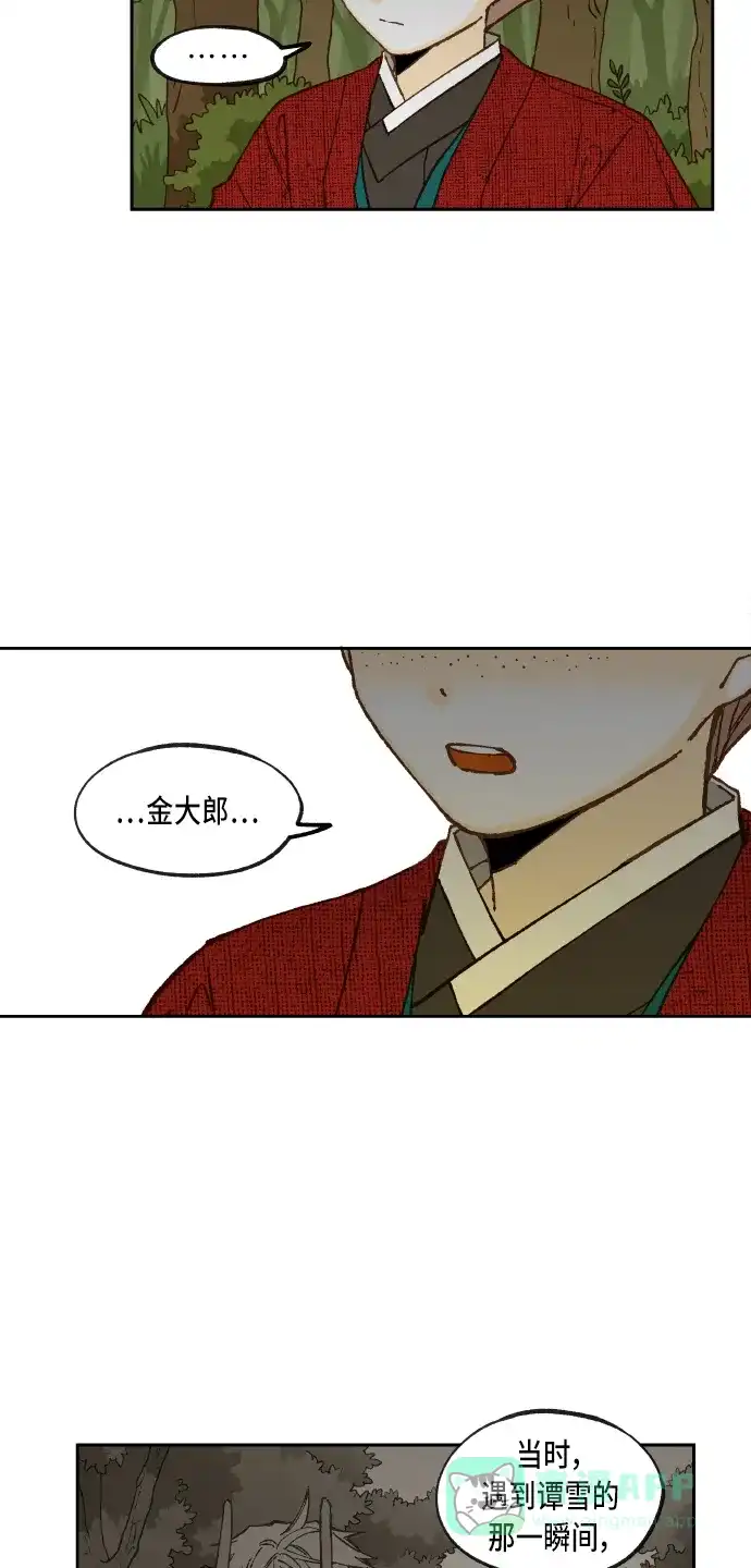 《成龙补习班》第97话 第3页
