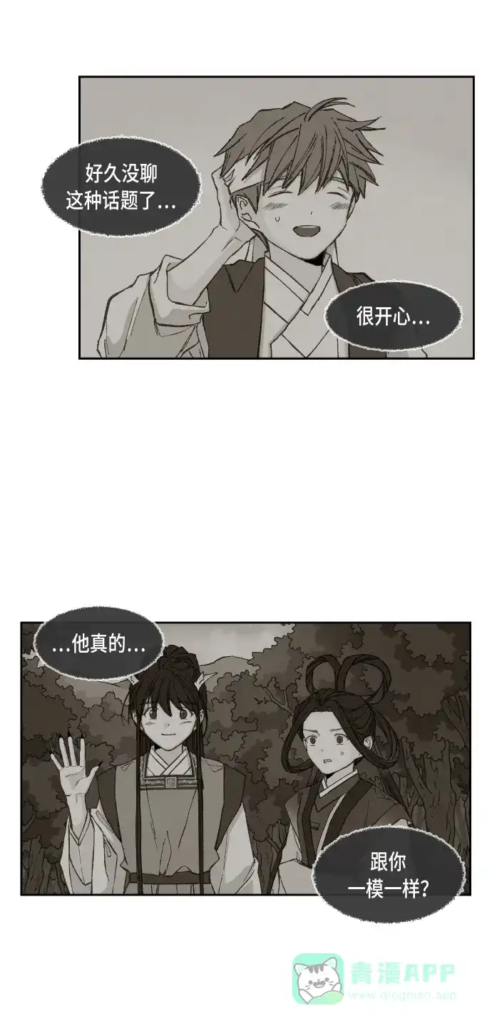 《成龙补习班》第97话 第8页