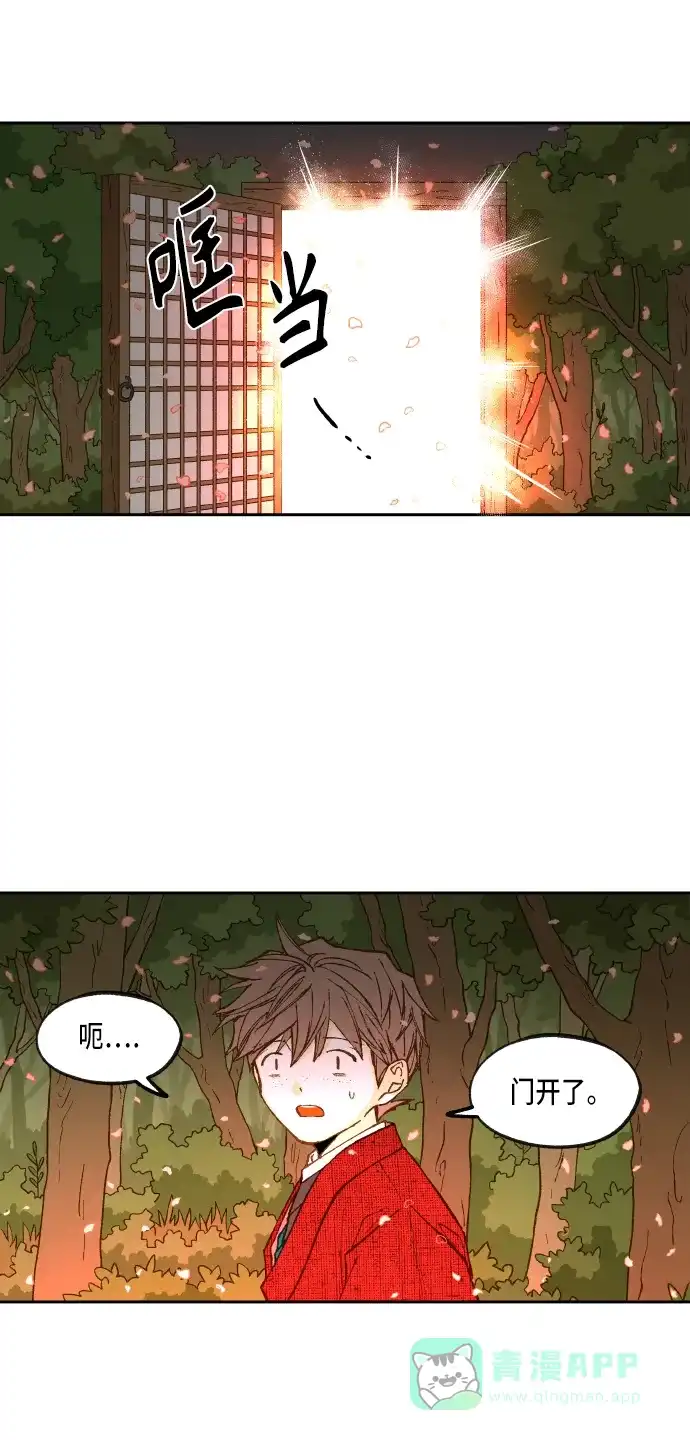 《成龙补习班》第97话 第26页