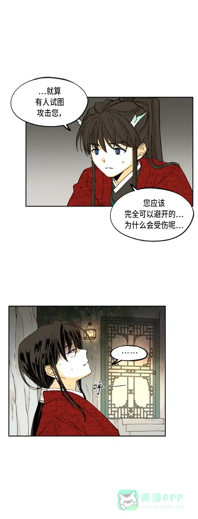 《成龙补习班》第98话 第10页