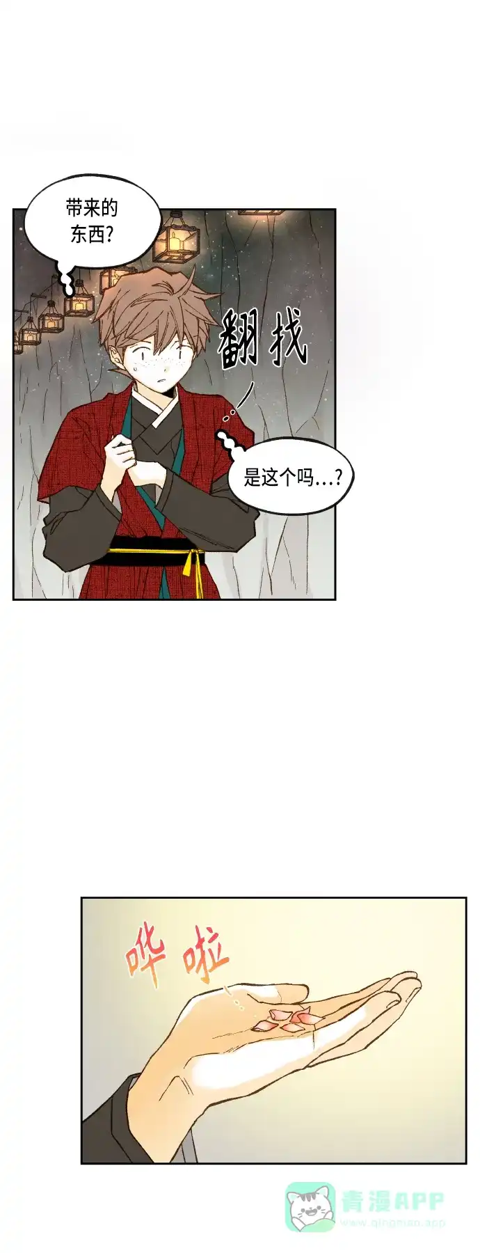 《成龙补习班》第98话 第28页