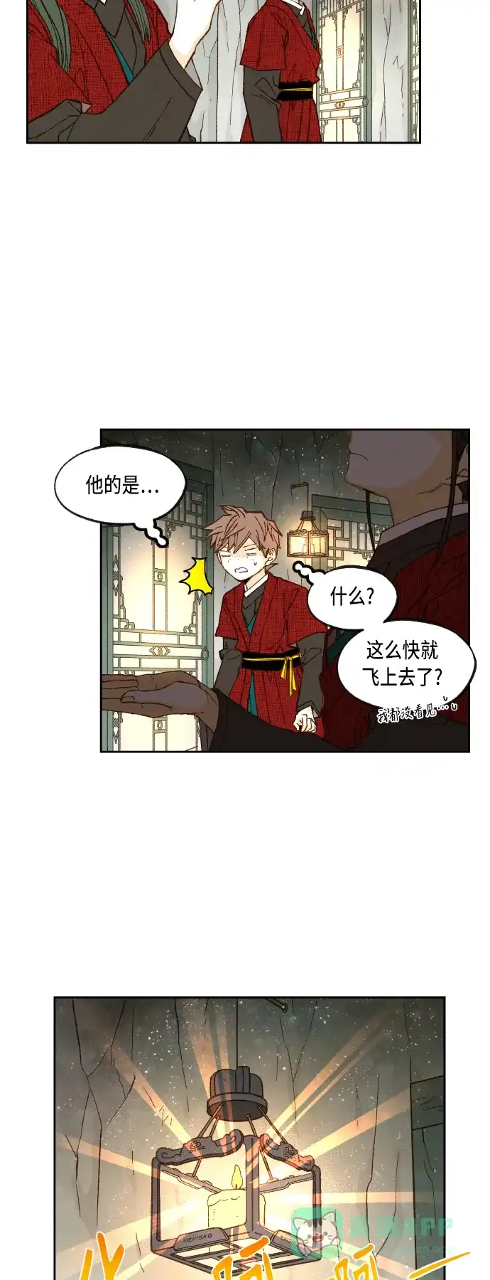 《成龙补习班》第98话 第30页