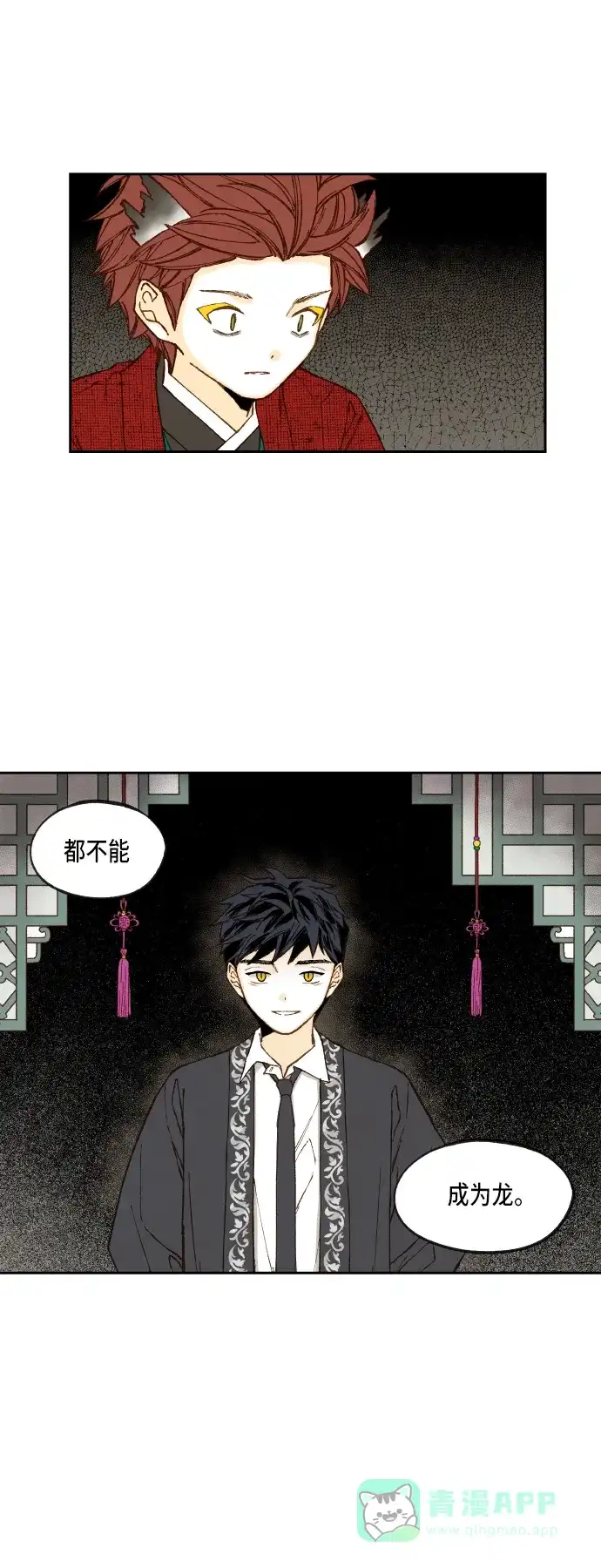 《成龙补习班》第98话 第21页