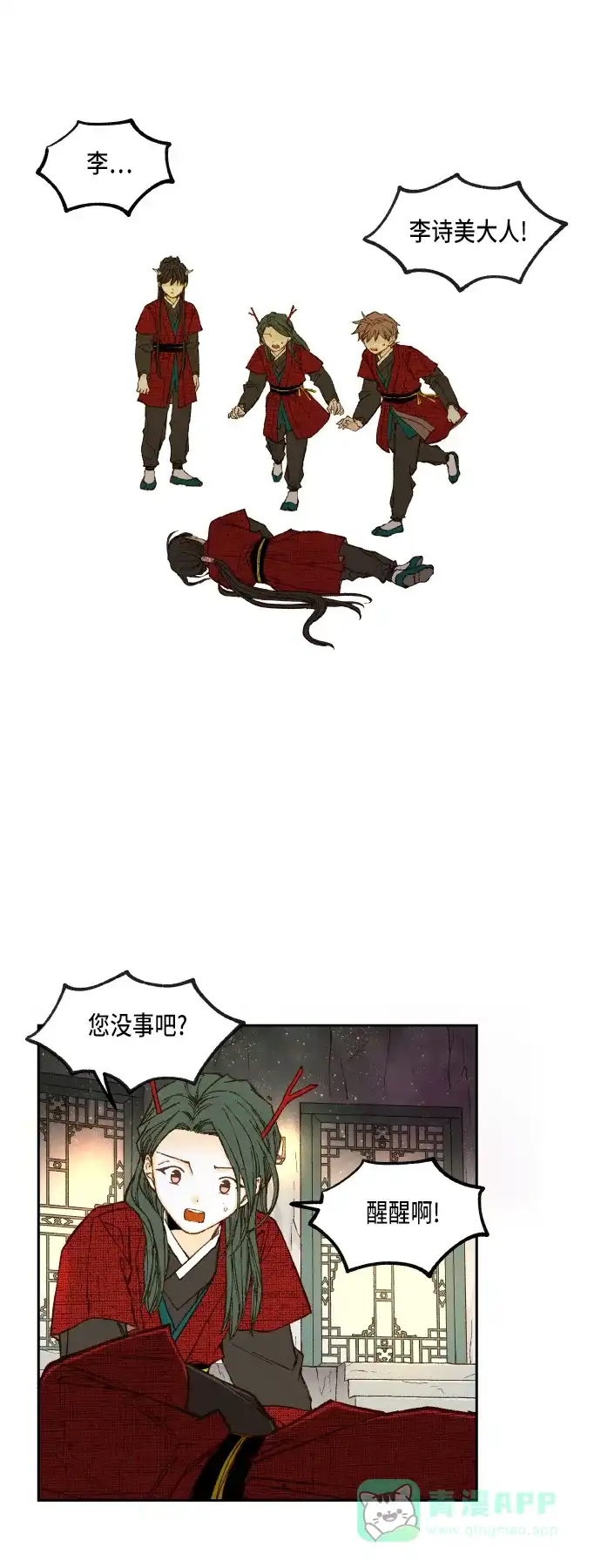 《成龙补习班》第98话 第1页