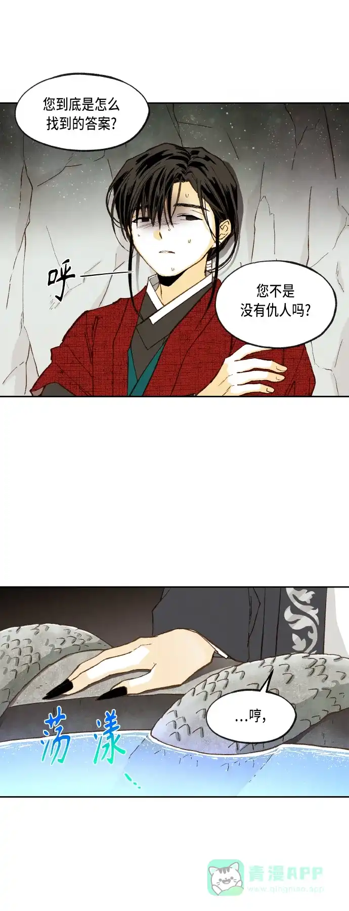 《成龙补习班》第98话 第13页