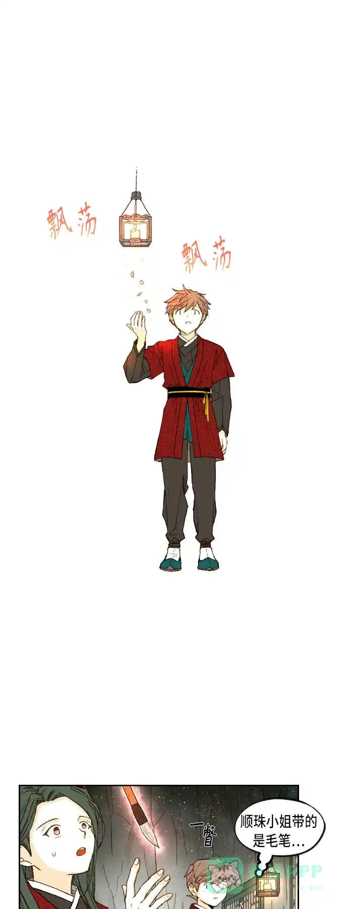 《成龙补习班》第98话 第29页