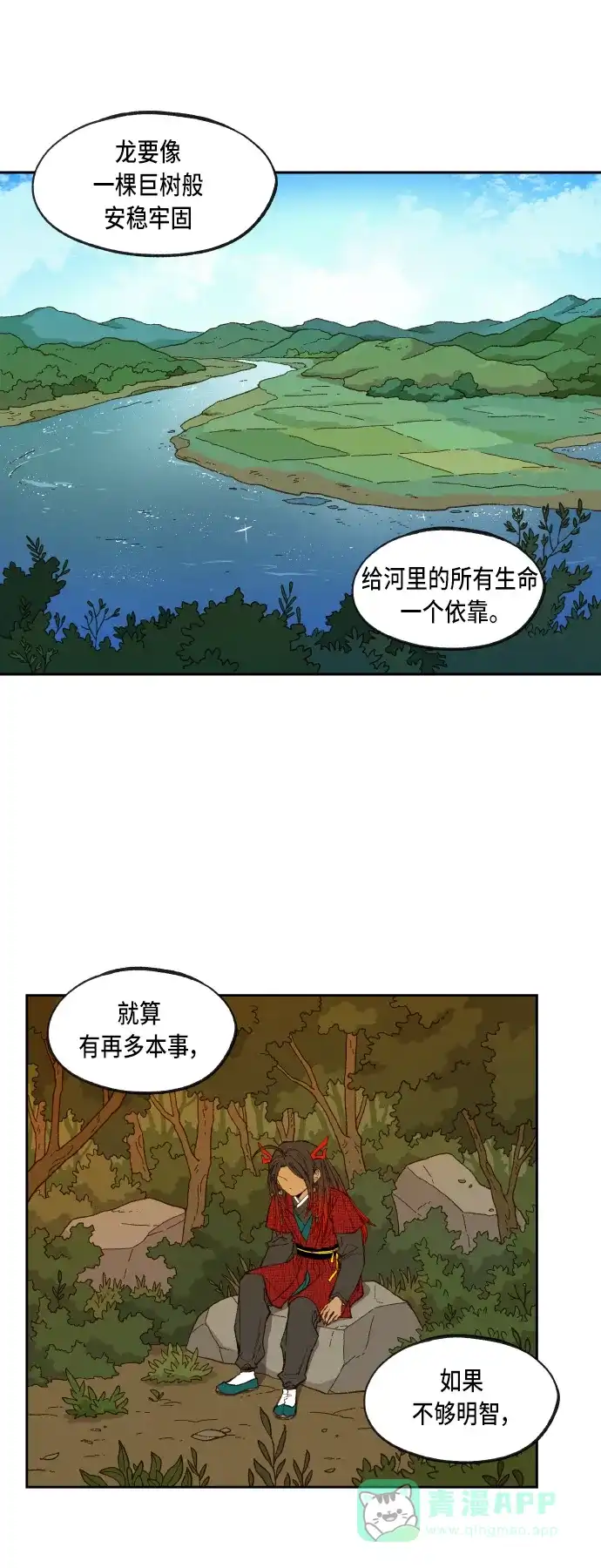《成龙补习班》第98话 第19页