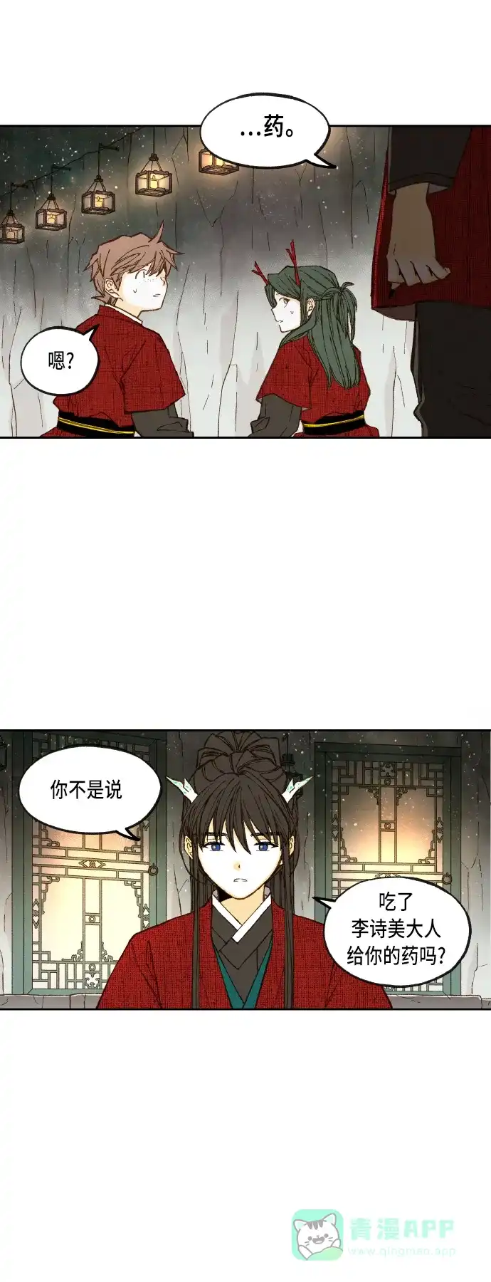 《成龙补习班》第98话 第5页