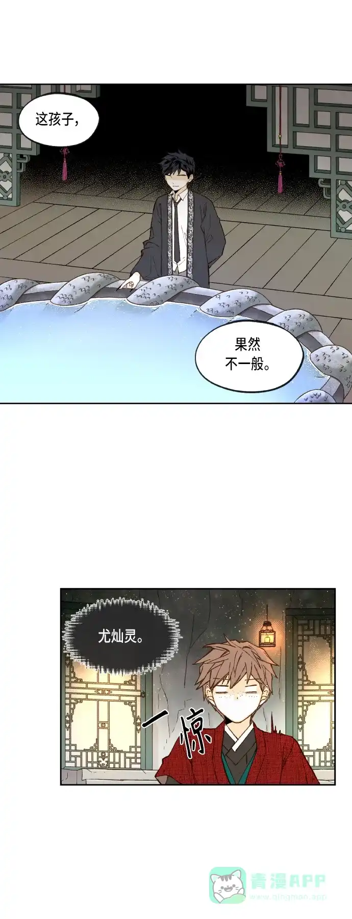 《成龙补习班》第98话 第14页