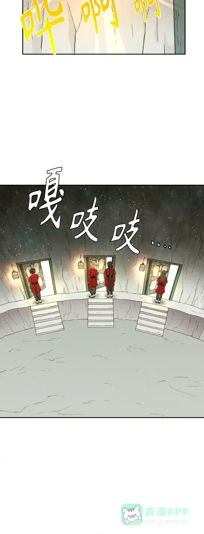 《成龙补习班》第98话 第31页