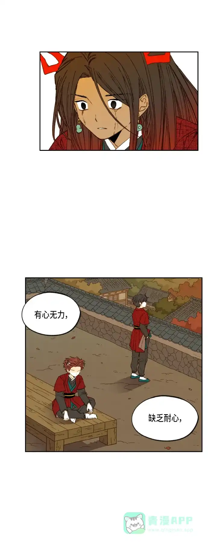 《成龙补习班》第98话 第20页