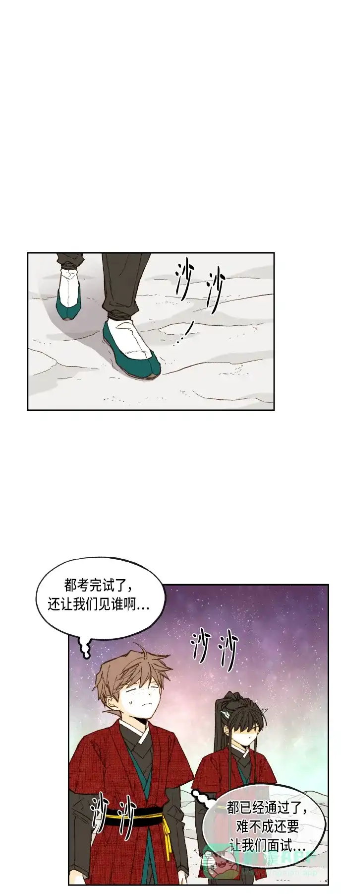 《成龙补习班》第99话 第7页