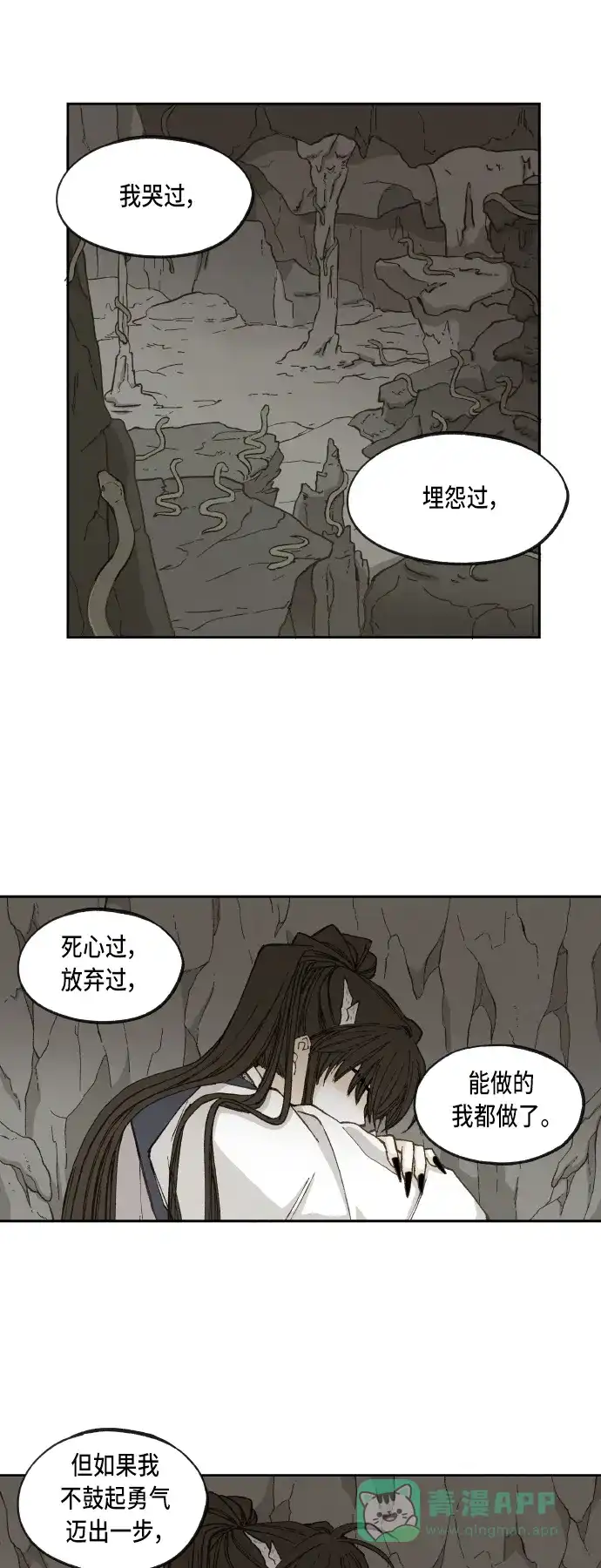 《成龙补习班》第99话 第17页