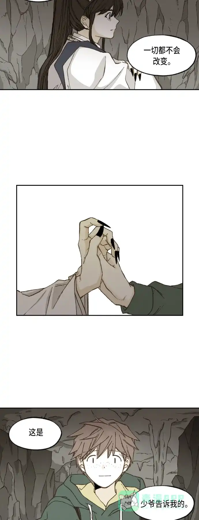 《成龙补习班》第99话 第18页