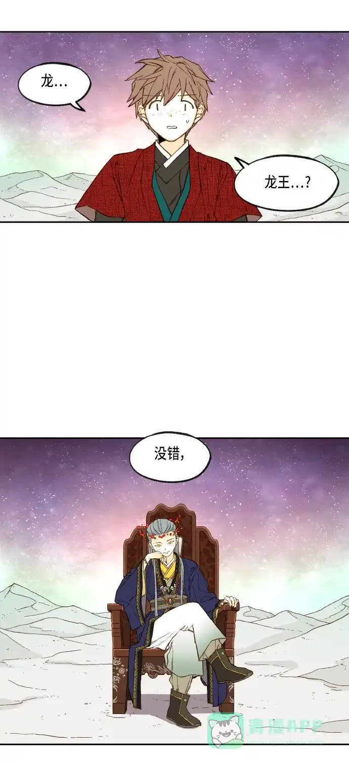 《成龙补习班》第99话 第31页