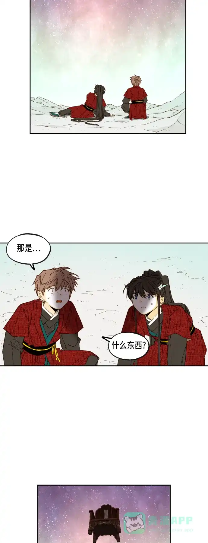 《成龙补习班》第99话 第26页