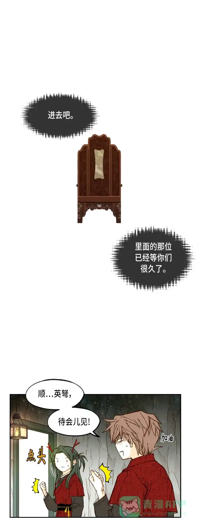 《成龙补习班》第99话 第1页