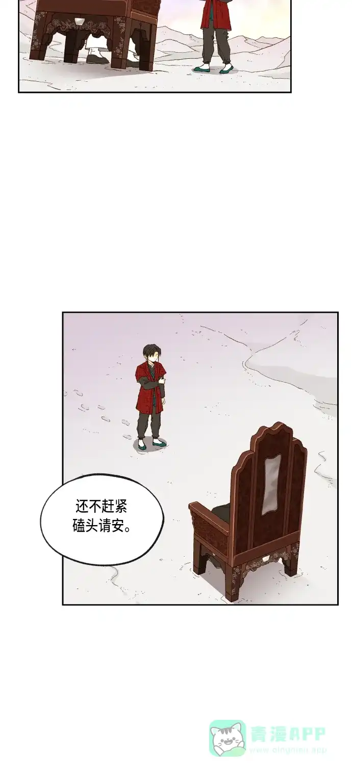 《成龙补习班》第99话 第30页