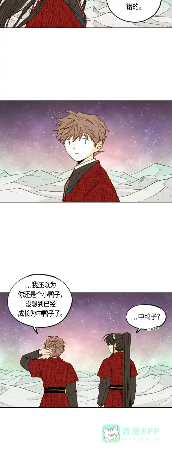 《成龙补习班》第99话 第20页