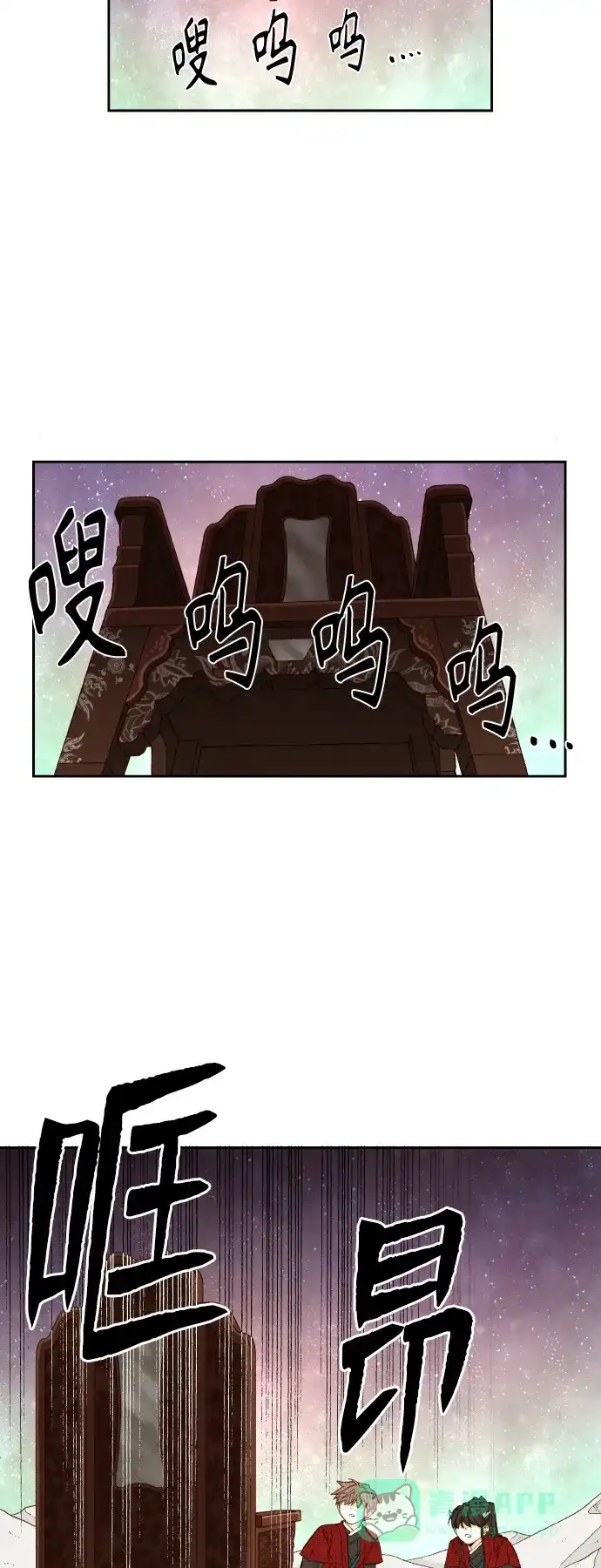 《成龙补习班》第99话 第27页