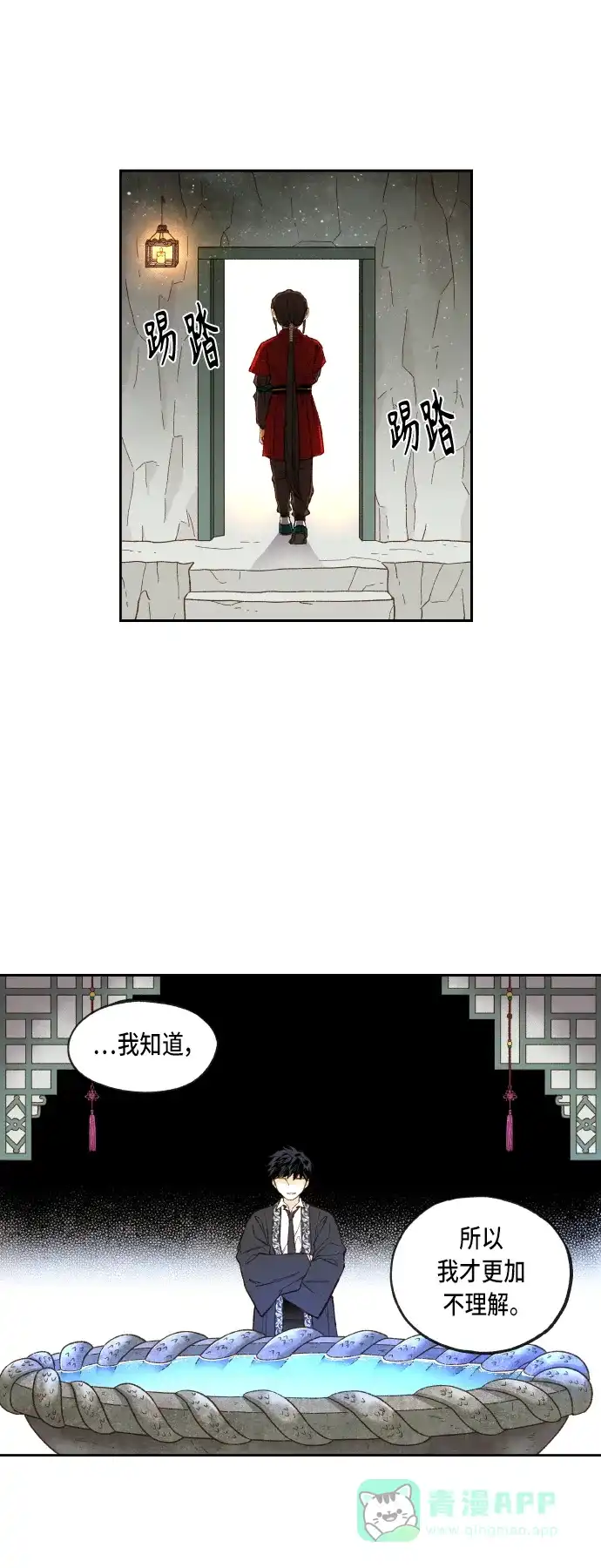 《成龙补习班》第99话 第5页