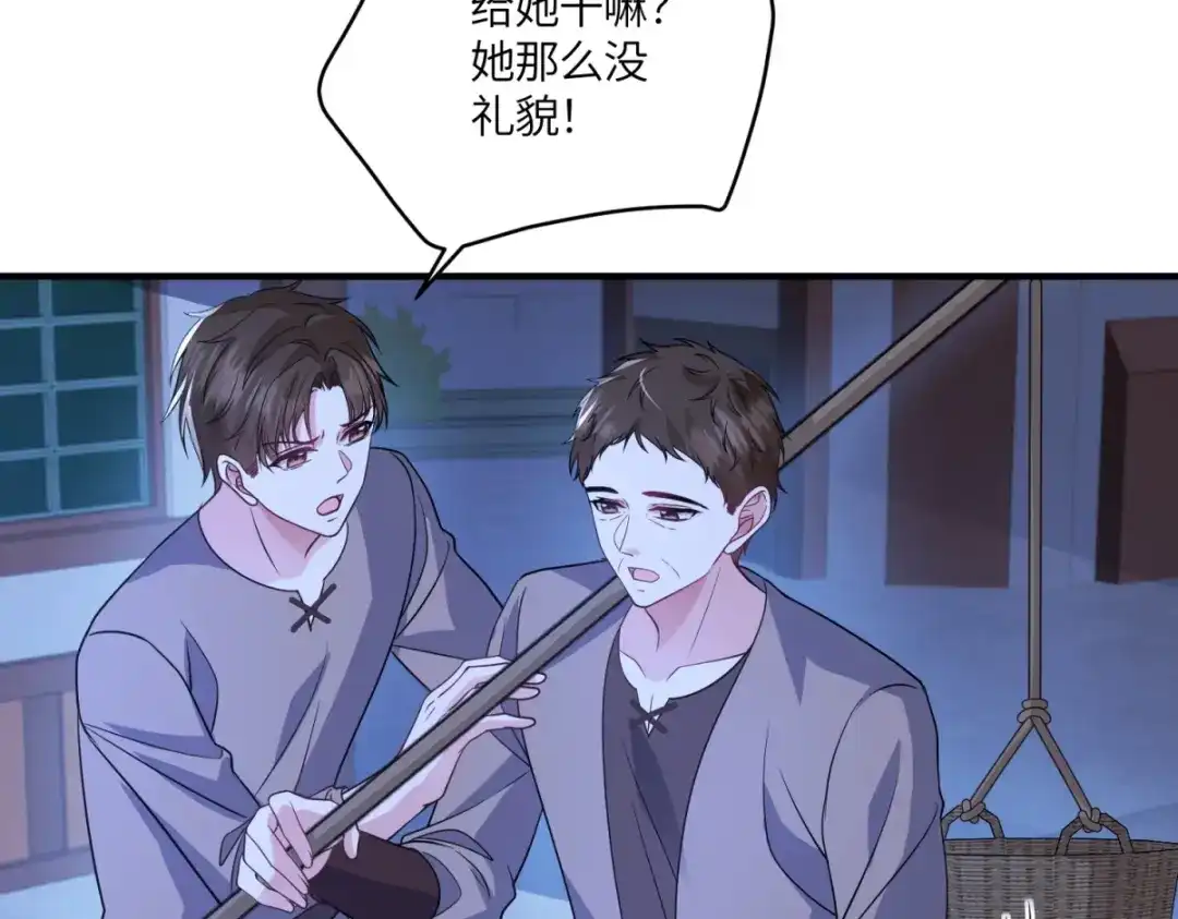 《成为病娇伯爵的女仆》第49话 不可能放你走 第61页