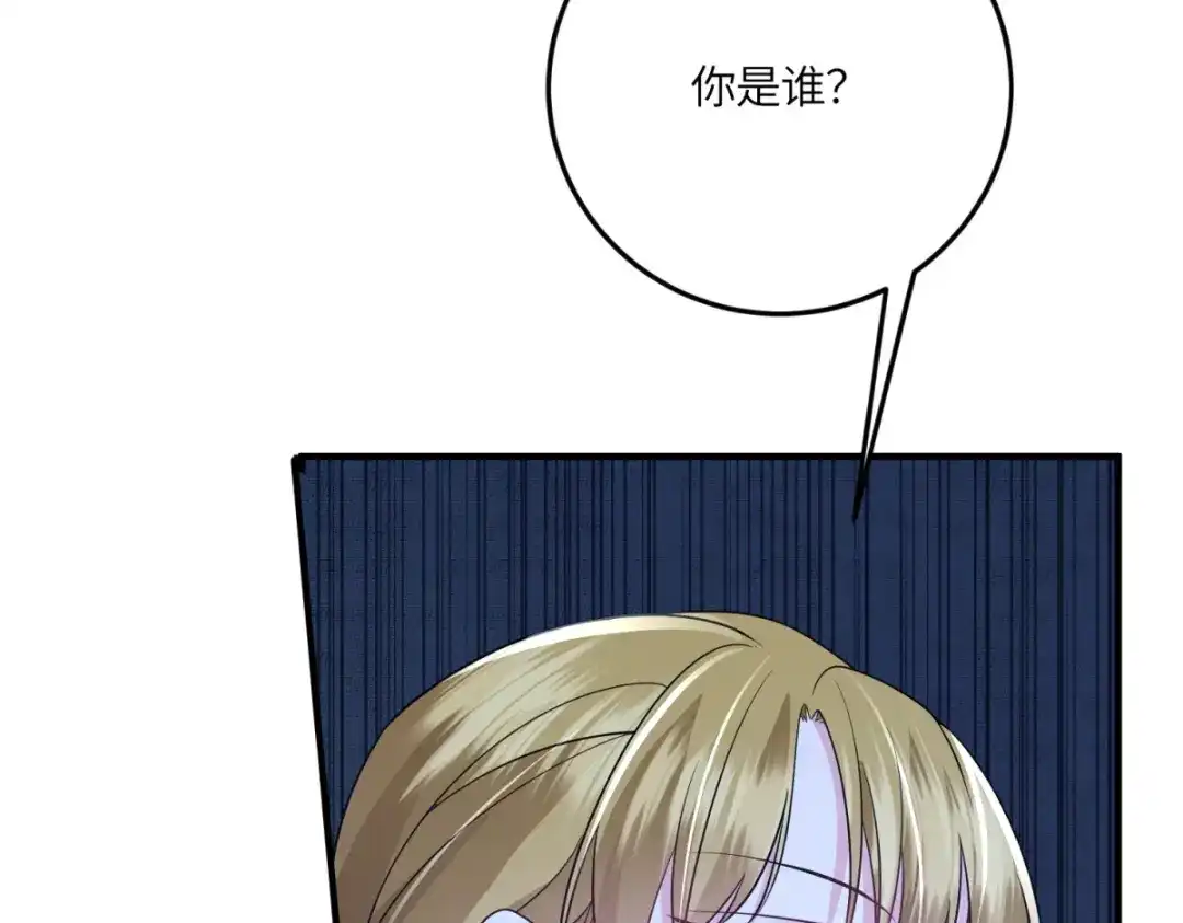 《成为病娇伯爵的女仆》第49话 不可能放你走 第121页