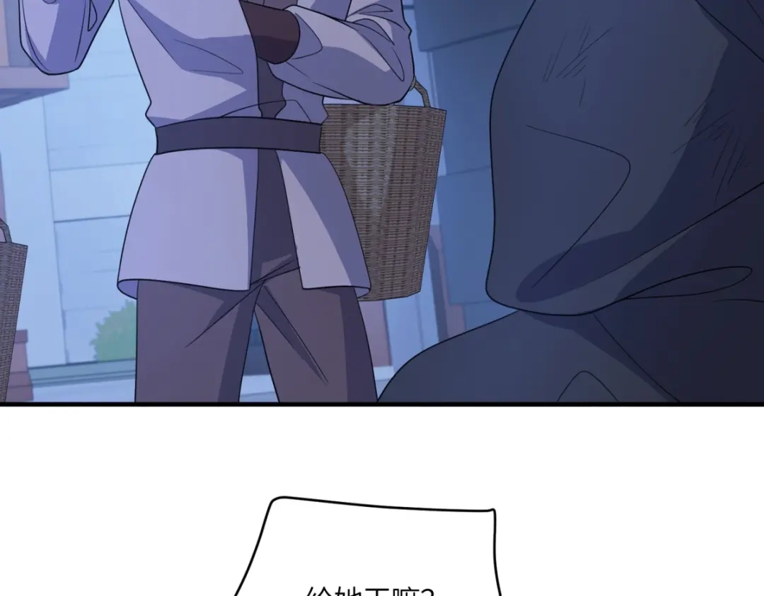 《成为病娇伯爵的女仆》第49话 不可能放你走 第60页