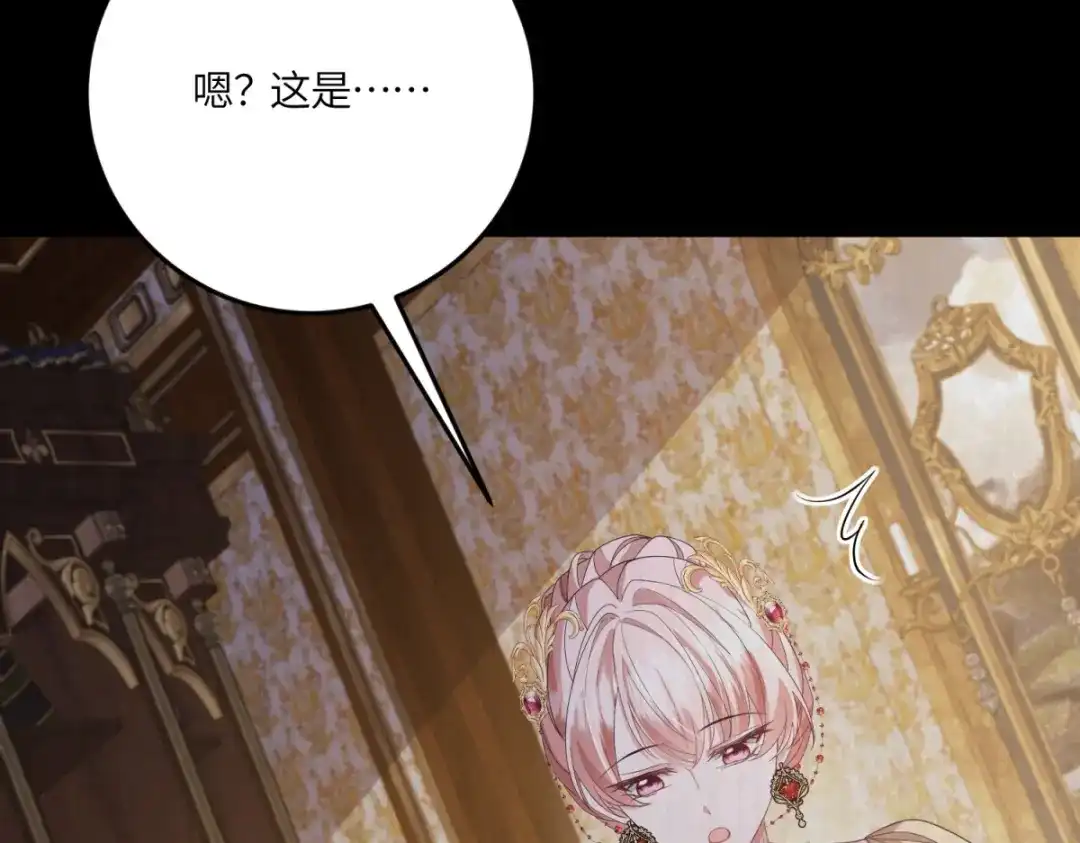 《成为病娇伯爵的女仆》第49话 不可能放你走 第95页